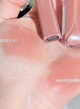 嘴巴嘟嘟~Mooekiss木柯诗双头唇釉镜面水光精华不易沾杯唇蜜显白