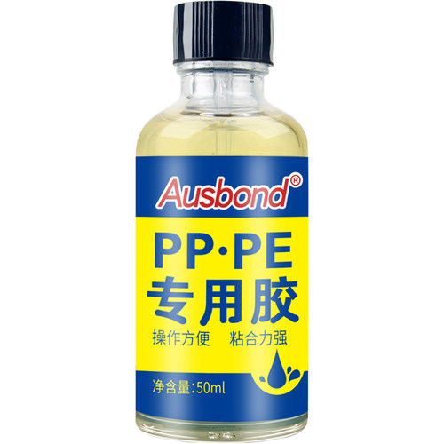 聚丙烯pp板塑料胶能粘聚乙烯pe材质专用强力胶水高粘度超强万能超粘金属和铁粘合剂可以沾pvc水管abs的粘接剂 - 图0