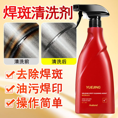 不锈钢焊斑清洗剂焊接焊道处理焊点焊缝清洁液焊疤焊口酸洗钝化膏 - 图0