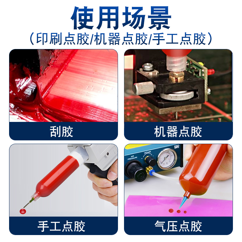 奥斯邦311贴片红胶BGA电子SMT线路板PCBA组装钢网丝印刮胶点胶水 - 图2