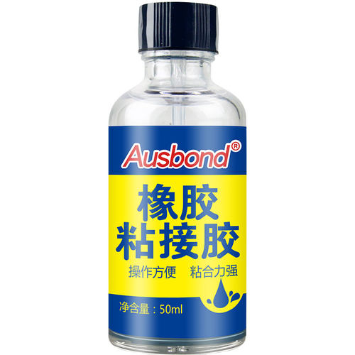 粘橡胶专用胶水万能强力胶软性修补雨衣雨靴粘合剂贴丁晴和金属与铁的塑料软胶能补下水裤修补雨鞋防水粘接剂 - 图2