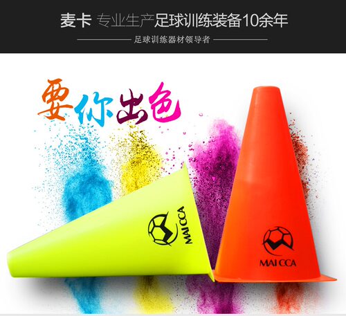 麦卡篮球训练障碍物栏加厚标志桶雪糕桶筒足球训练标志杆标志碟盘 - 图2