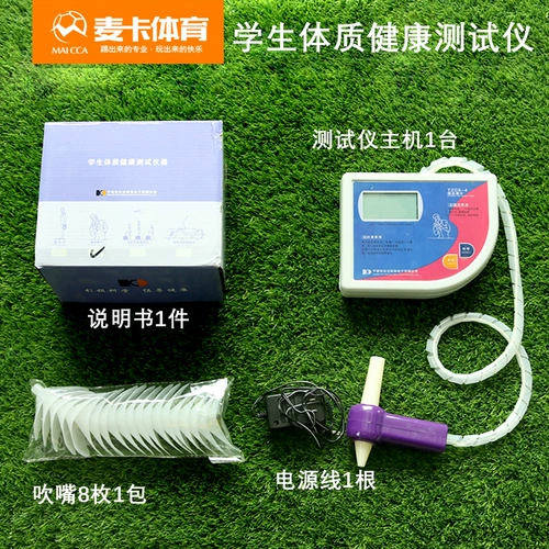 Электронный тестовый тестовый объем с высоким уровнем легких, прибор активности легких, измеритель активности легких, чтобы отправить громкий громкий громкий рот легкого, дует рот во рту