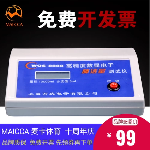 Электронный тест объема в прямом эфире Lung