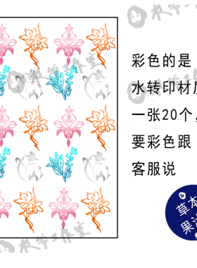 草本果汁幽灵鬼兰纹身贴花咏