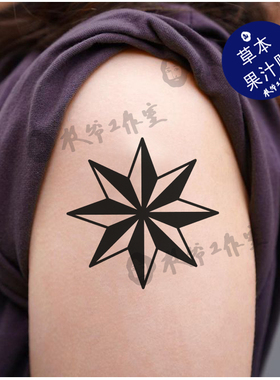 草本果汁八芒星博伊卡前胸