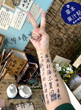 草本果汁诗词合集古风