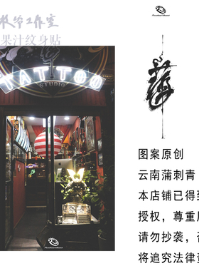 草本果汁百无禁忌天官赐福书法