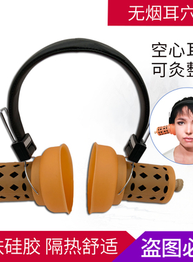 耳朵艾灸罐全身无烟耳部艾灸盒