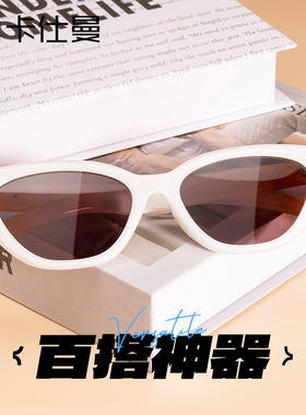 卡仕曼小框复古猫眼偏光墨镜