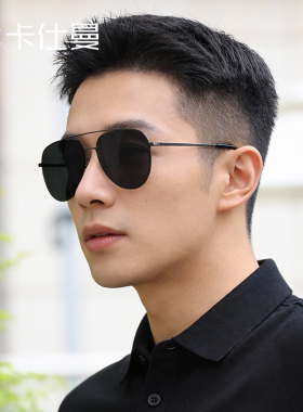 户外尼龙飞行员式驾驶钓鱼墨镜