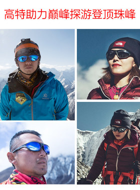 高特登山护目镜雪山专用防紫外线防风近视带度数冬季户外徒步眼镜
