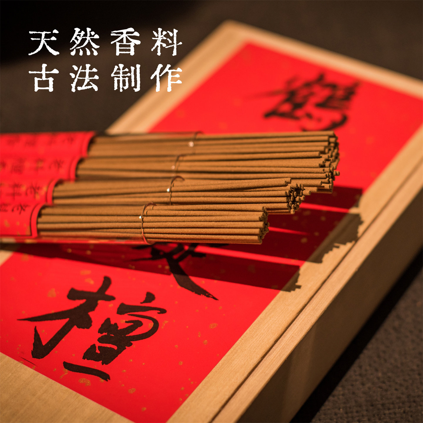 收藏级别印度老山檀香60年代老香放松室内香家用持久香薰礼盒净化,淘宝优惠券,粉丝福利购,淘宝优惠卷