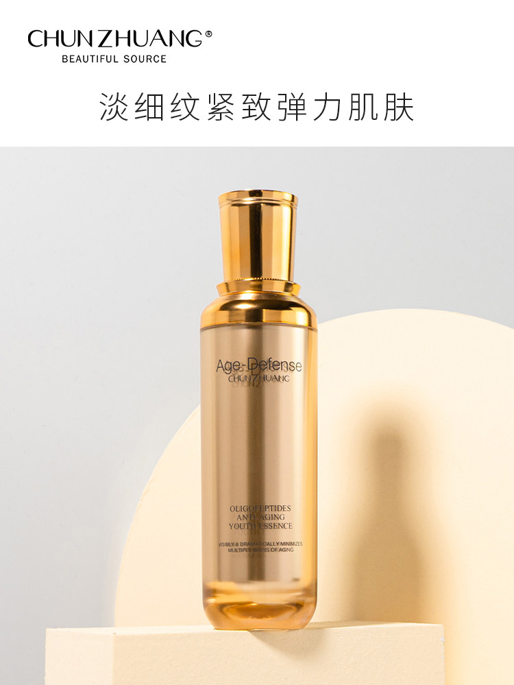 纯妆六胜肽抗皱玻尿酸面部定格液 纯妆液态精华