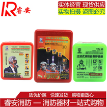 Gas Mask Fire Mask Filter Type Self Rescue Respirator Hotel Fire Escape And Smoke Protection Smoke Proof