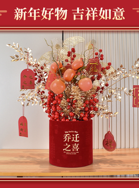 婚房喜字插花抱抱桶婚礼布置结婚用品大全新房客厅摆件红果冬青果