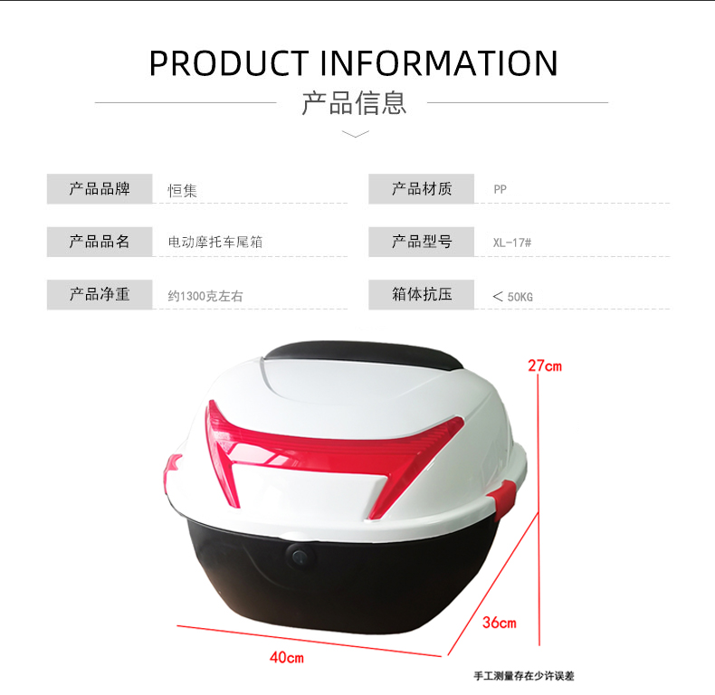 爱玛电动车后备箱台铃通用大号电瓶车踏板摩托车尾箱大容量储物箱 - 图2