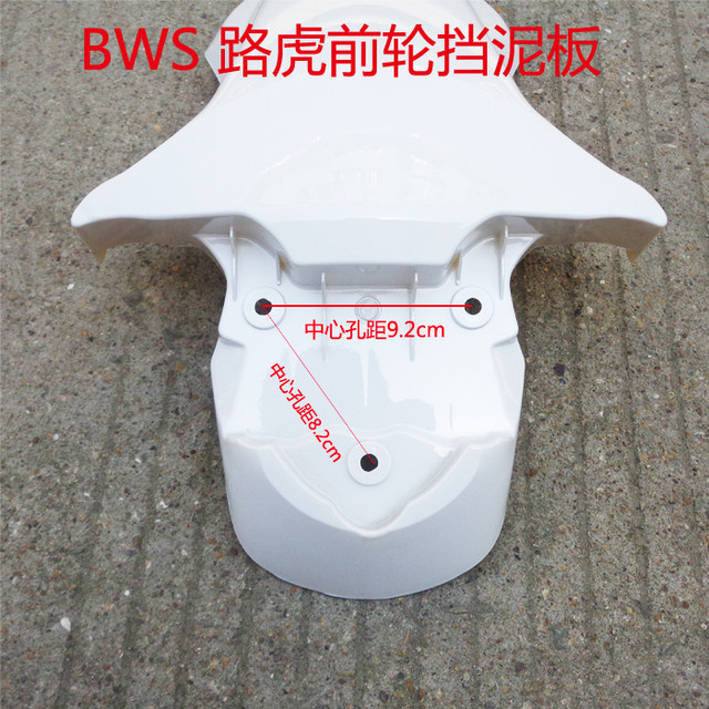 Land Rover eighth generation scooter front wheel fender