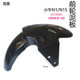 Suitable for Mavericks electric vehicle N1S front wheel fender