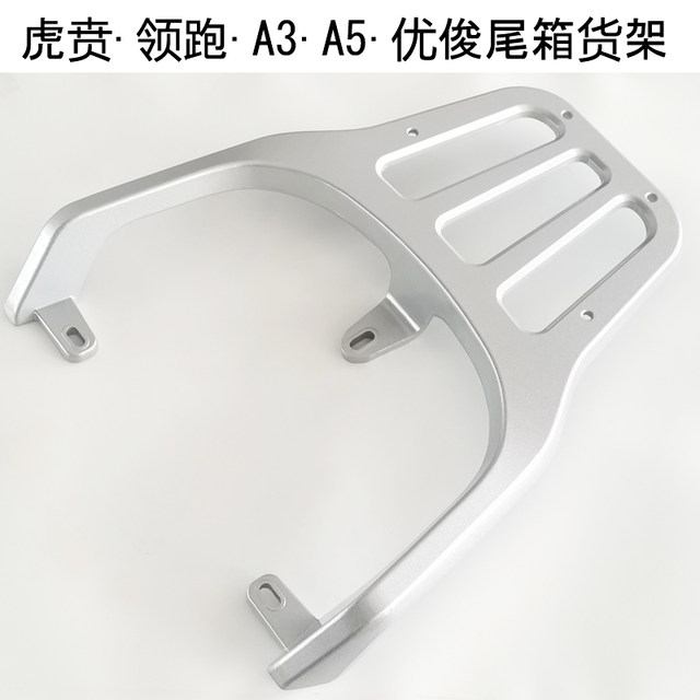 Suitable for Tailing Tiger A3A5 electric car trunk rack