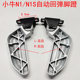 Mavericks N1S electric bicycle pedals aluminum alloy rear pedals