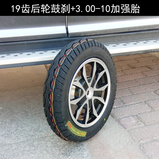 Gy6 scooter rear wheel assembly tire rim