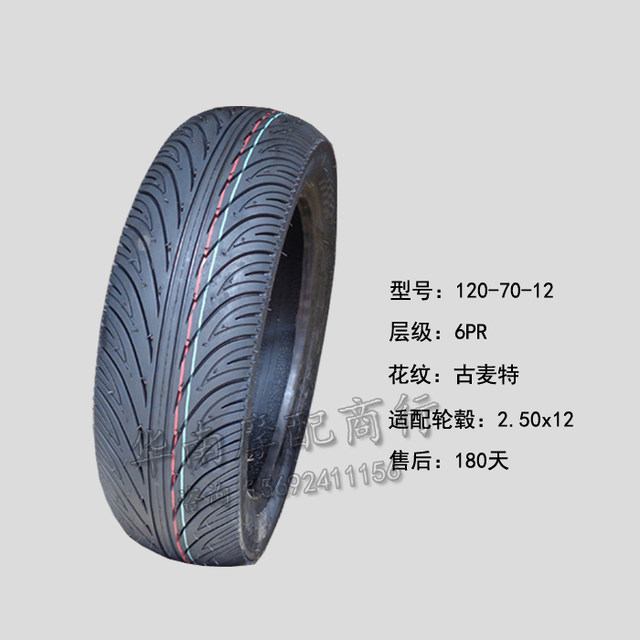 Xiaohou 12070-12 Land Rover anti-skid electric vehicle