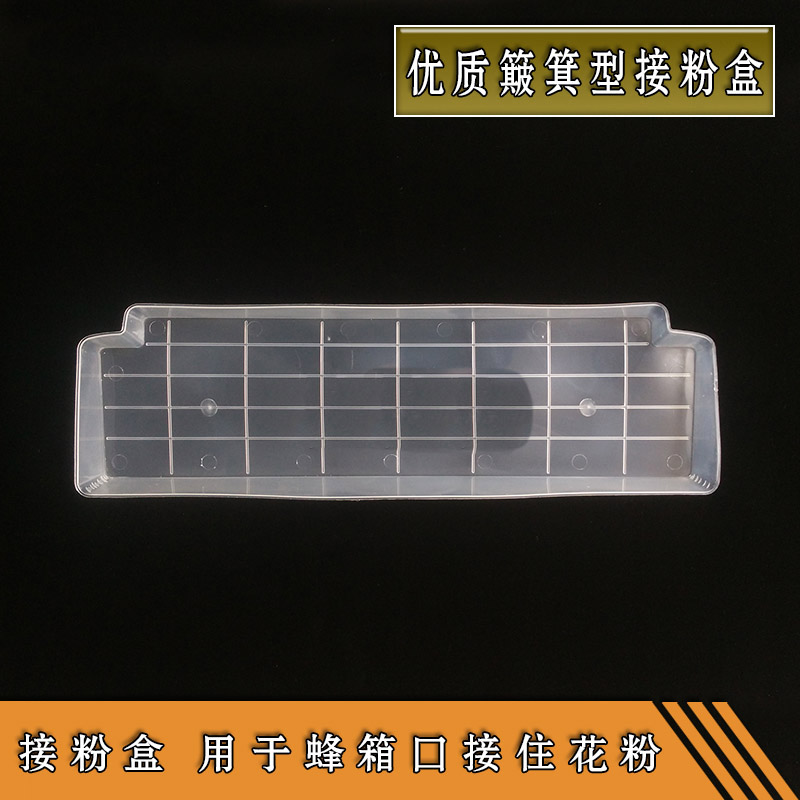 养蜂工具接粉喂糖两用蜂具/脱粉器盒平底接粉盒/集粉盒/接粉斗器 - 图0