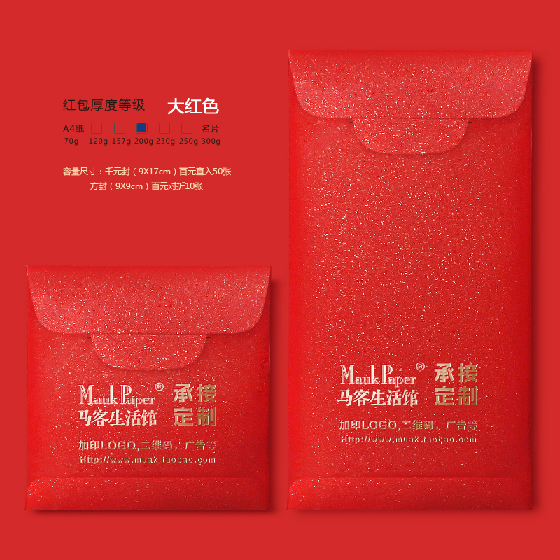 新年福字个性创意红包利是封高档通用烫金厚纸活动LOGO定制红包-图2