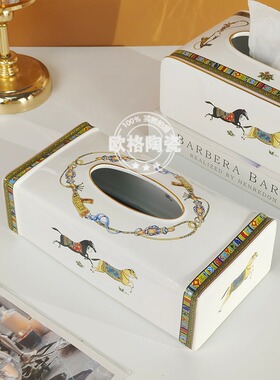 欧式马图纸巾盒客厅轻奢纸抽盒陶瓷抽纸盒摆件创意餐具纸盒高颜值