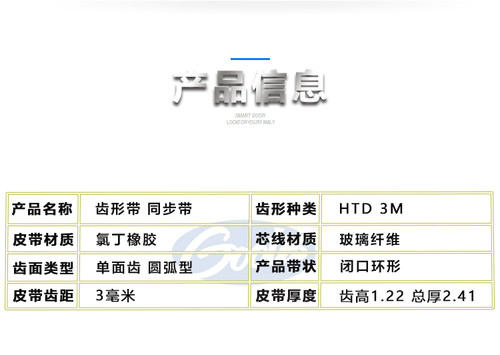 Rasonic乐信RBM-H12面包机皮带519长齿轮带同步传送输动传动配件-图1