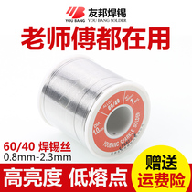 Friendly welding tin silk red 0 60 8 1 2 1 0 1 2 1 5 2 3mm with rosin low temperature melting point High purity
