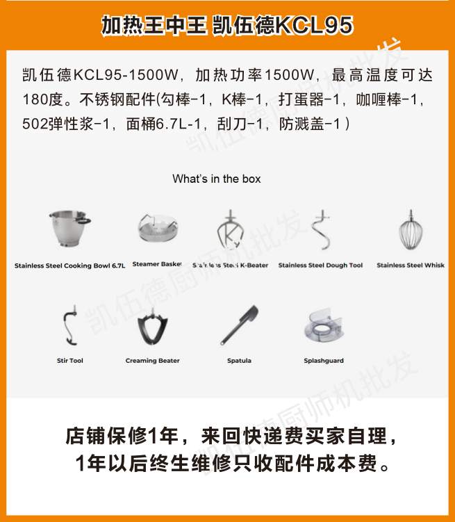 KENWOOD/凯伍德KCL95/95.004SI 90KVL8300欧洲版本全能加热厨师 - 图2