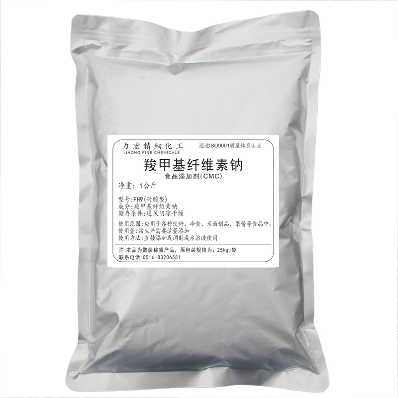 力宏高粘食品级CMC羧甲基纤维素钠FH9增稠剂食用胶钓鱼粉饵料1kg - 图0