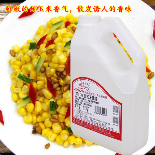 蜜之皇100739甜玉米食品用香精香料液体糕点冰淇淋饮料煮玉米羹粥 - 图2