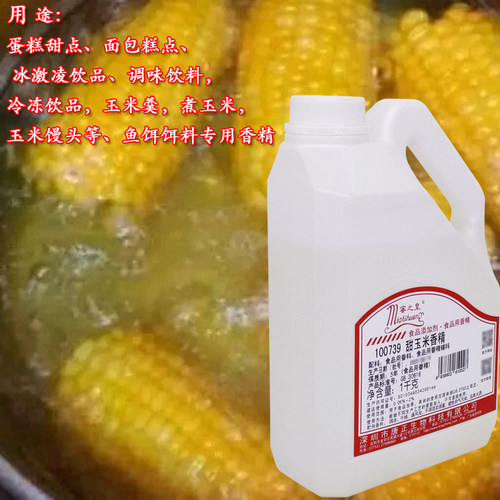 蜜之皇100739甜玉米食品用香精香料液体糕点冰淇淋饮料煮玉米羹粥 - 图0