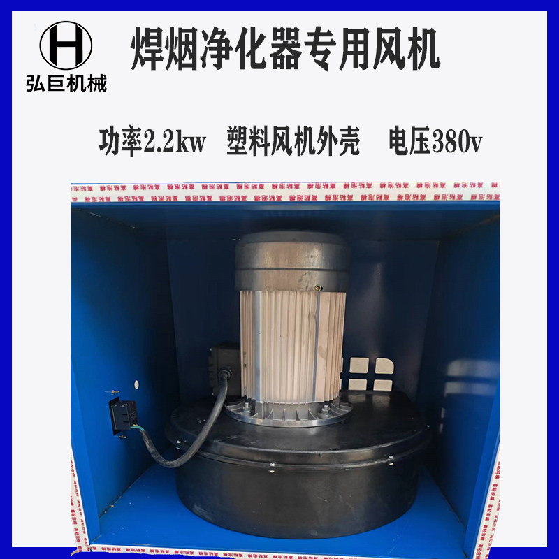 焊烟净化器离心风机单双臂吸尘专用鼓风机电焊除尘净化器型号齐,淘宝优惠券,粉丝福利购,淘宝优惠卷