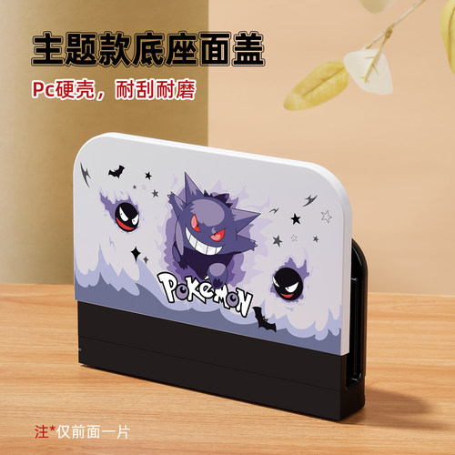 适用任天堂Switch2代保护壳收纳包ns2代硬壳底座壳全套游戏机配件 - 图2