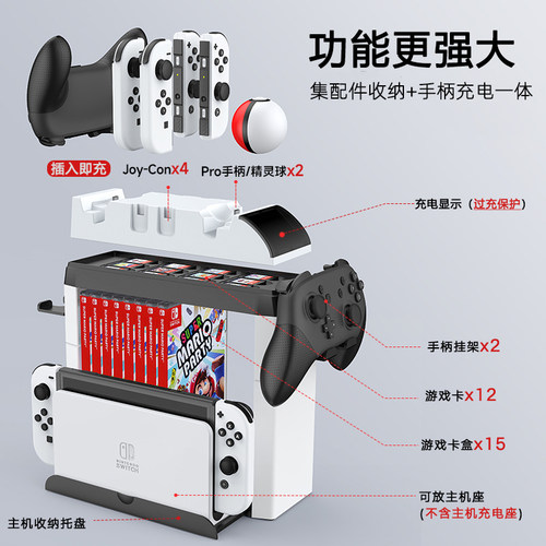 Switch收纳架ns手柄充电底座ns2代支架游戏卡带盒收纳多功能配件 - 图0