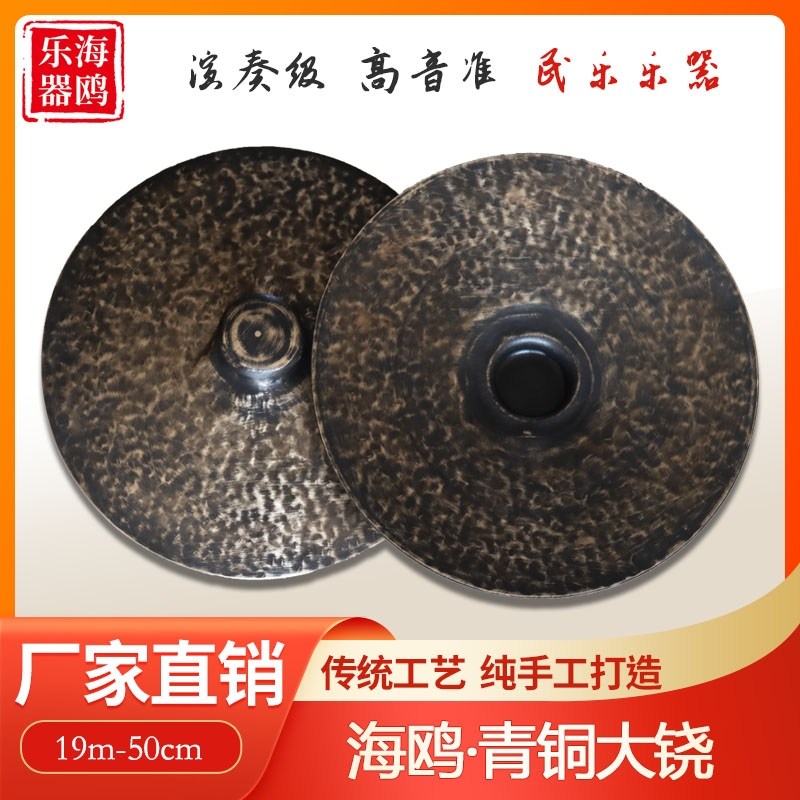 专业青铜大铙28公分30 33铙钹大镲钹乐器手工老铙仿古镲_虎窝淘