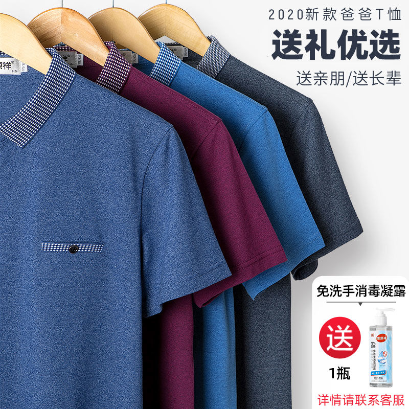 恒源祥旗舰店恒源祥纯色短袖t恤男休闲爸爸夏装新款中年商务翻领父亲polo衫1