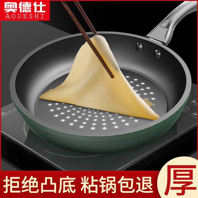 奥德仕炒锅 新人首单立减十元 21年11月 淘宝海外