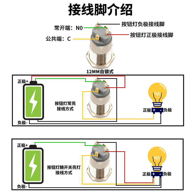 12/16/19/22MM带灯LED金属按钮开关防水自锁式12/24V小型电源按键 - 图1