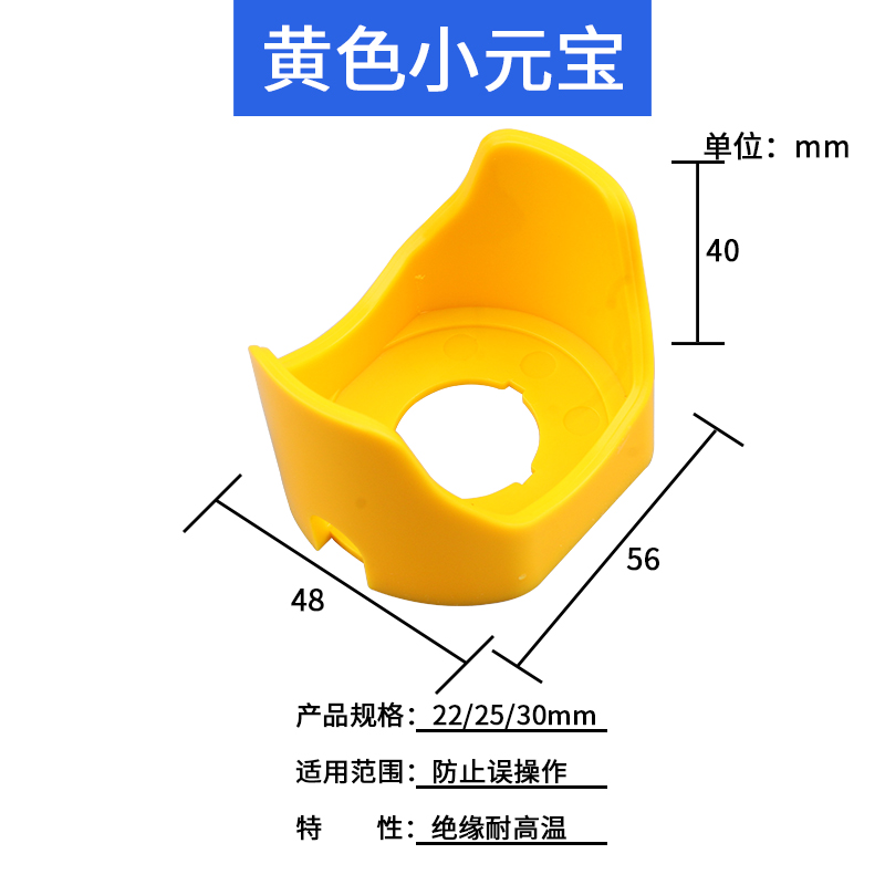 【10只】急停按钮保护罩防止开关元宝误操作翻盖绝缘座安全控制壳 - 图2