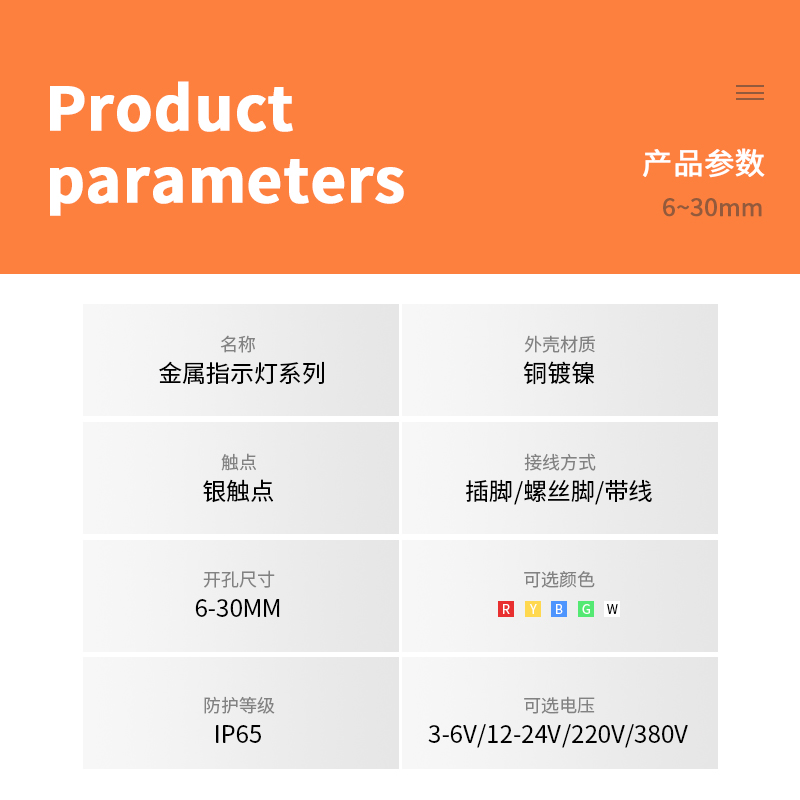 LED金属指示灯6/8/10/12/16/22mm电源防水工作信号灯6v12v24v220v - 图2