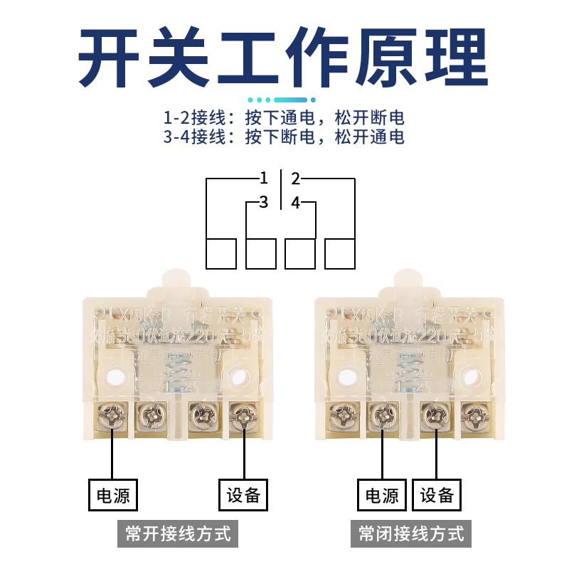 【10只装】行程限位开关LX19K-B自复位脚踏开关芯子内芯微动开关