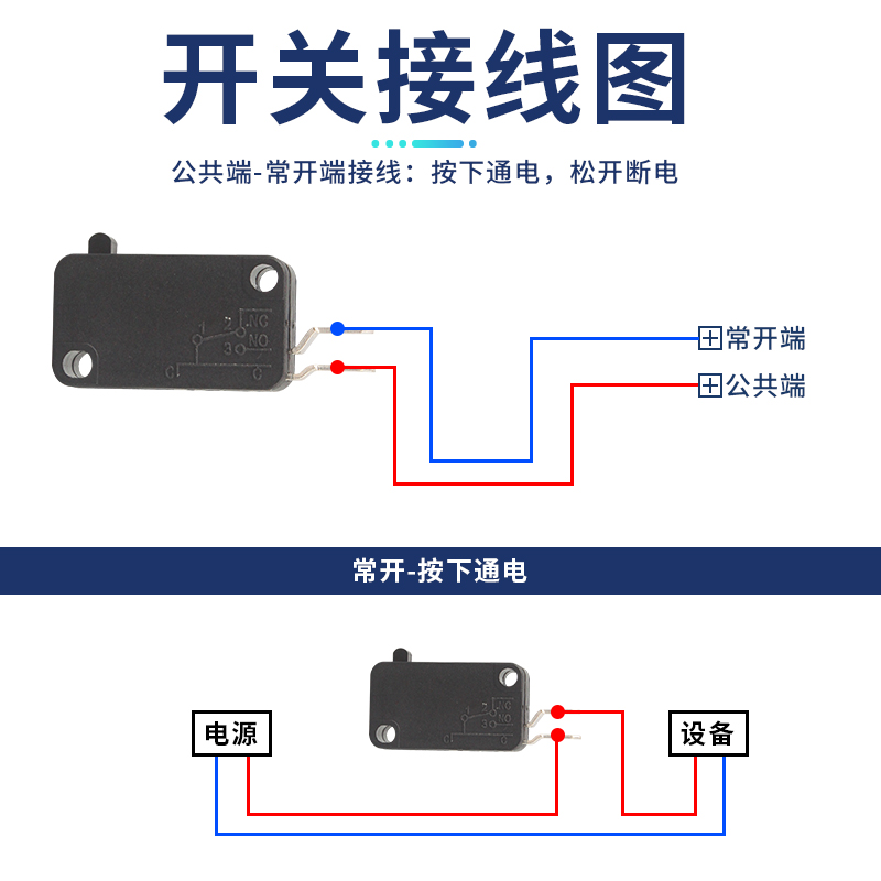 【10只】二保气保焊枪微动开关芯200A/350A/500A二氧焊枪松下配件 - 图0