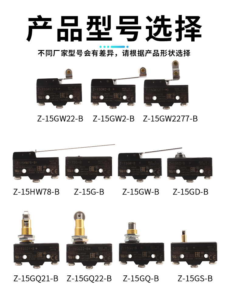 原装进口欧姆龙微动开关Z-15GW22-B/GQ21/GD-B小型行程限位开关 - 图0