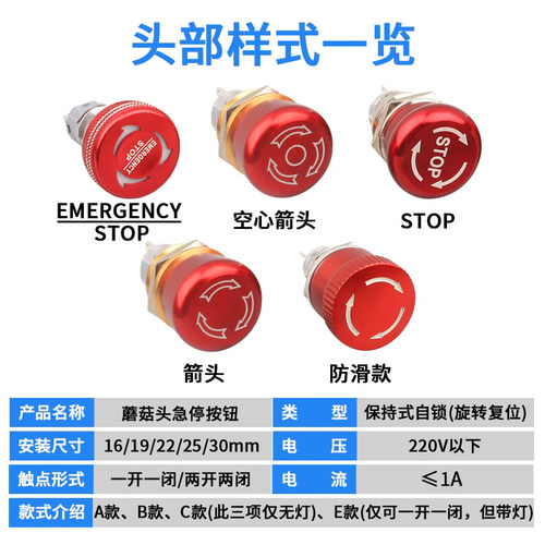 16/19/22mm金属急停按钮开关蘑菇头防水12/24V紧急停止按钮STOP - 图1