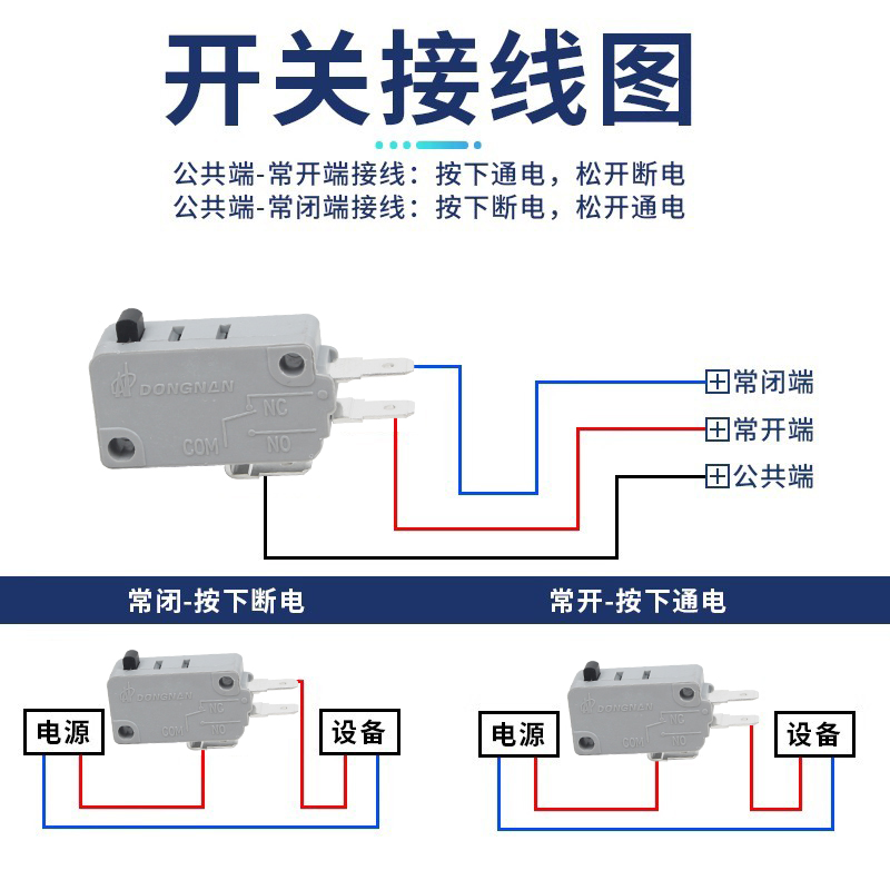 小型微动开关KW3A东南限位行程开关16A250V微波炉模具电动晾衣架 - 图2